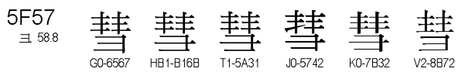 U+5F57